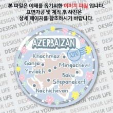 아제르바이잔마그넷 / 원형지도 - 꽃이 좋아요