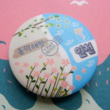 국내 여행 인천 강화 동막해변 해수욕장 마그넷 마그네틱 자석 기념품 주문제작 