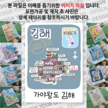 김해 마그넷 Thin 슬로건 자석 마그네틱 굿즈 기념품 제작