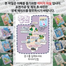 합천 마그넷 기념품 Thin 도트라인 문구제작형 자석 마그네틱 굿즈 제작