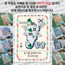 함양 마그넷 기념품 Thin 빈티지 엽서 문구제작형 자석 마그네틱 굿즈 제작