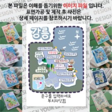 강릉 마그넷 Thin 도트라인 문구제작형 자석 마그네틱 굿즈 기념품 주문제작