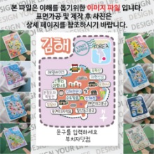 김해 마그넷 Thin 도트라인 문구제작형 자석 마그네틱 굿즈 기념품 제작