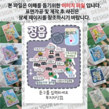 정읍 마그넷 기념품 Thin 도트라인 문구제작형 자석 마그네틱 굿즈 제작