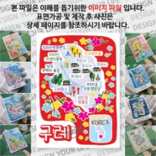 구례 마그넷 Thin 꽃대궐 자석 마그네틱 굿즈 기념품 주문제작