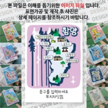 함양 마그넷 기념품 Thin Forest 문구제작형 자석 마그네틱 굿즈 제작