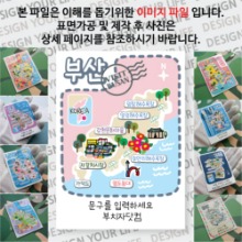 부산 마그넷 기념품 Thin 도트라인 문구제작형 자석 마그네틱 굿즈 제작