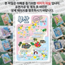 부산 마그넷 기념품 Thin 꽃대궐 자석 마그네틱 굿즈  제작