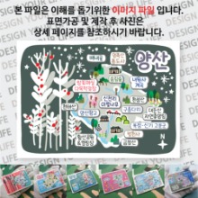 양산 마그넷 기념품 Thin 그날의 추억 자석 마그네틱 굿즈 제작
