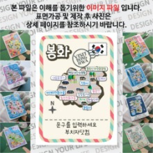 봉화 마그넷 기념품 Thin 빈티지 엽서 문구제작형 자석 마그네틱 굿즈 제작