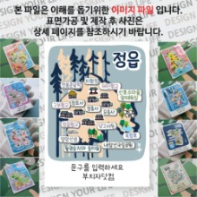정읍 마그넷 기념품 Thin Forest 문구제작형 자석 마그네틱 굿즈 제작