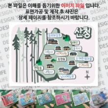 산청 마그넷 기념품 Thin Forest 자석 마그네틱 굿즈 제작
