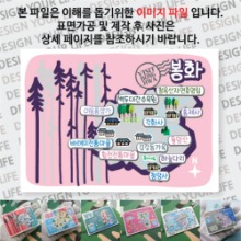 봉화 마그넷 기념품 Thin Forest 자석 마그네틱 굿즈 제작
