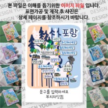 포항 마그넷 기념품 Thin Forest 문구제작형 자석 마그네틱 굿즈 제작