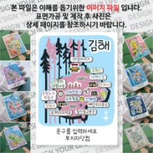 김해 마그넷 Thin Forest 문구제작형 자석 마그네틱 굿즈 기념품 제작