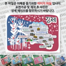 김제 마그넷 Thin 그날의 추억 자석 마그네틱 굿즈 기념품 제작