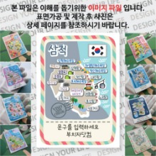 삼척 마그넷 기념품 Thin 빈티지 엽서 문구제작형 자석 마그네틱 굿즈 제작