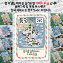 통영 마그넷 기념품 Thin 빈티지 엽서 문구제작형 자석 마그네틱 굿즈 제작