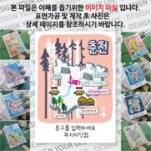 춘천 마그넷 기념품 Thin Forest 문구제작형 자석 마그네틱 굿즈 제작