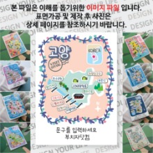 고양 마그넷 기념품 Thin 플로렌스 문구제작형 자석 마그네틱 굿즈  제작