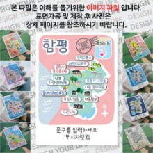 함평 마그넷 기념품 Thin 슬로건 문구제작형 자석 마그네틱 굿즈 제작