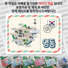 영동 마그넷 기념품 Thin 빈티지 엽서 자석 마그네틱 굿즈 제작