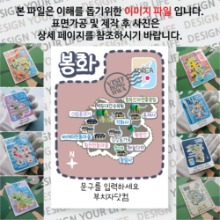 봉화 마그넷 기념품 Thin 도트라인 문구제작형 자석 마그네틱 굿즈 제작