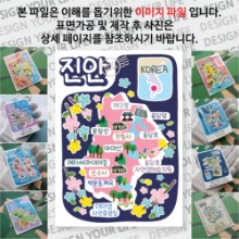 진안 마그넷 기념품 Thin 꽃대궐 자석 마그네틱 굿즈 제작