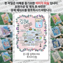김해 마그넷 Thin 플로렌스 문구제작형 자석 마그네틱 굿즈 기념품 제작