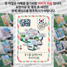 영천 마그넷 기념품 Thin 빈티지 엽서 문구제작형 자석 마그네틱 굿즈 제작