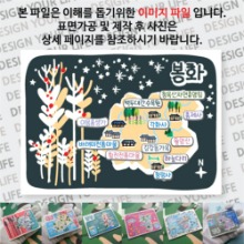 봉화 마그넷 기념품 Thin 그날의 추억 자석 마그네틱 굿즈 제작