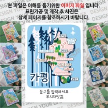 가평 마그넷 기념품 Thin Forest 문구제작형 자석 마그네틱 굿즈 제작