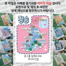 청송 마그넷 기념품 Thin 도트라인 문구제작형 자석 마그네틱 굿즈 제작