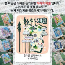  제천 마그넷 기념품 Thin Forest 문구제작형 자석 마그네틱 굿즈 제작
