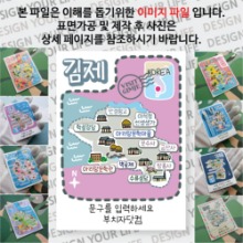 김제 마그넷 Thin 도트라인 문구제작형 자석 마그네틱 굿즈 기념품 제작