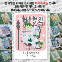 부천 마그넷 기념품 Thin Forest 문구제작형 자석 마그네틱 굿즈 제작
