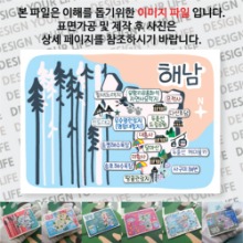 해남 마그넷 기념품 Thin Forest 자석 마그네틱 굿즈 제작