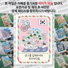 창원 마그넷 기념품 Thin 빈티지 엽서 문구제작형 자석 마그네틱 굿즈 제작