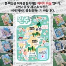 완주 마그넷 기념품 Thin 꽃대궐 자석 마그네틱 굿즈 제작