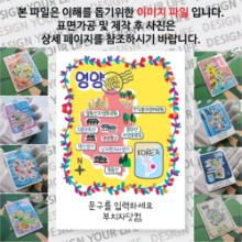 영양 마그넷 기념품  Thin 플로렌스 문구제작형 자석 마그네틱 굿즈 제작