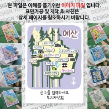 예산 마그넷 기념품 Thin Forest 문구제작형 자석 마그네틱 굿즈 제작