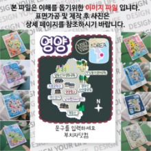 영양 마그넷 기념품 Thin 도트라인 문구제작형 자석 마그네틱 굿즈 제작
