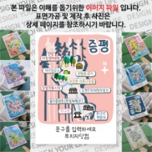 증평 마그넷 기념품 Thin Forest 문구제작형 자석 마그네틱 굿즈 제작