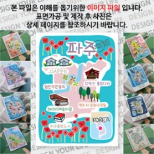 파주 마그넷 기념품 Thin 꽃대궐 자석 마그네틱 굿즈 제작