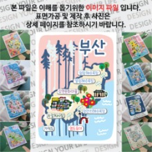 부산 마그넷 기념품 Thin Forest 자석 마그네틱 굿즈 제작