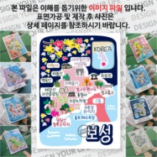 보성 마그넷 기념품 Thin 꽃대궐 자석 마그네틱 굿즈 제작