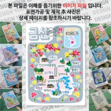 금산 마그넷 Thin 꽃대궐 자석 마그네틱 굿즈 기념품 제작