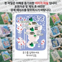 함양 마그넷 기념품 Thin 그날의 추억 문구제작형 자석 마그네틱 굿즈 제작