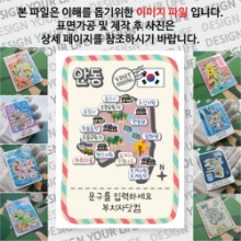 안동 마그넷 기념품 Thin 빈티지 엽서 문구제작형 자석 마그네틱 굿즈 제작