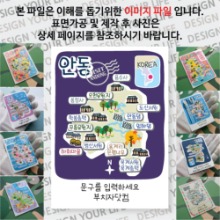 안동 마그넷 기념품 Thin 슬로건 문구제작형 자석 마그네틱 굿즈 제작